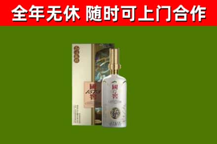 凤冈县回收国窖1573价格