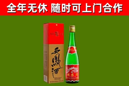凤冈县烟酒回收西凤酒绿瓶.jpg
